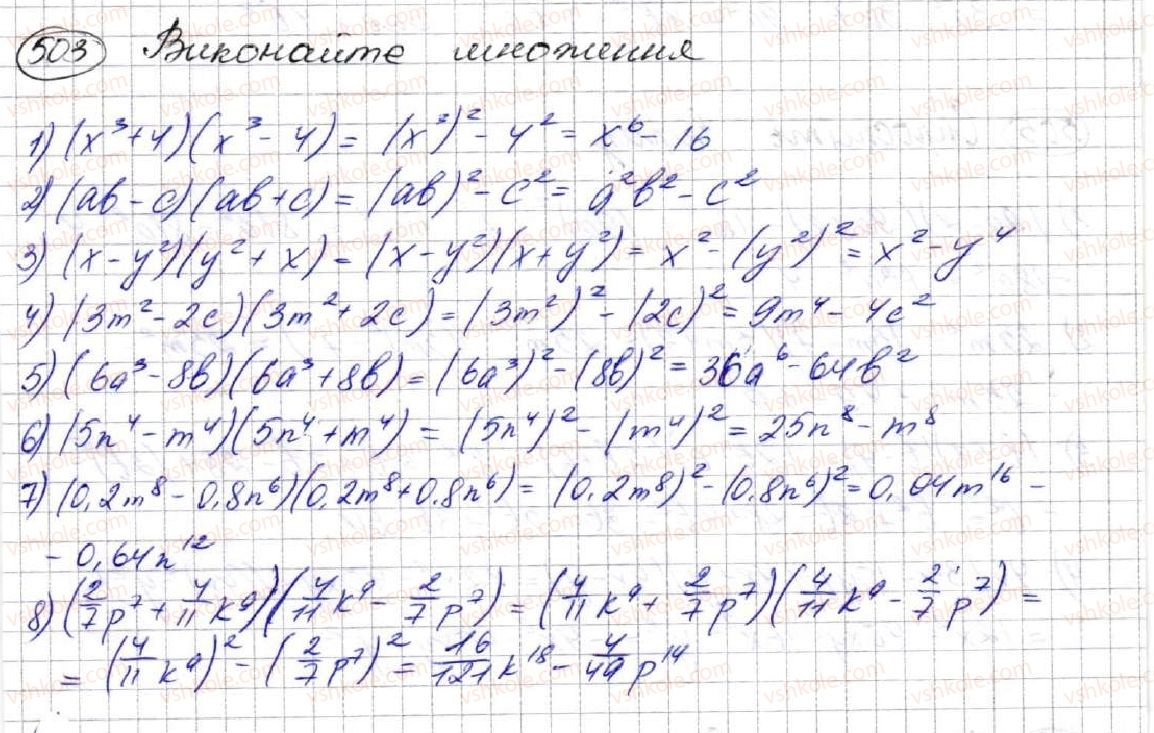 7-algebra-ag-merzlyak-vb-polonskij-ms-yakir-2015--2-tsili-virazi-14-dobutok-riznitsi-ta-sumi-dvoh-viraziv-503.jpg