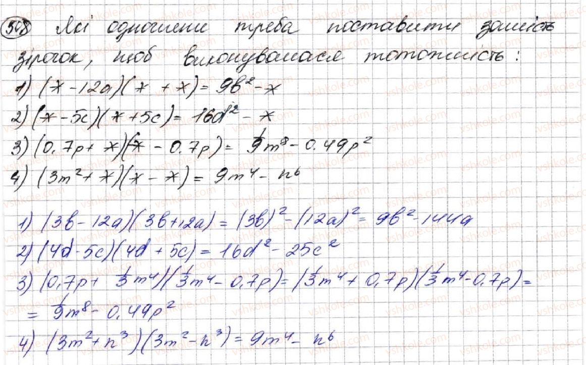 7-algebra-ag-merzlyak-vb-polonskij-ms-yakir-2015--2-tsili-virazi-14-dobutok-riznitsi-ta-sumi-dvoh-viraziv-508.jpg