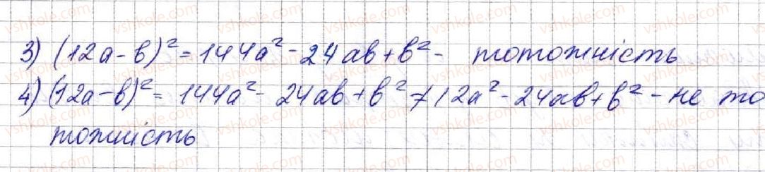 7-algebra-ag-merzlyak-vb-polonskij-ms-yakir-2015--2-tsili-virazi-16-kvadrat-sumi-ta-kvadrat-riznitsi-dvoh-viraziv-568-rnd505.jpg