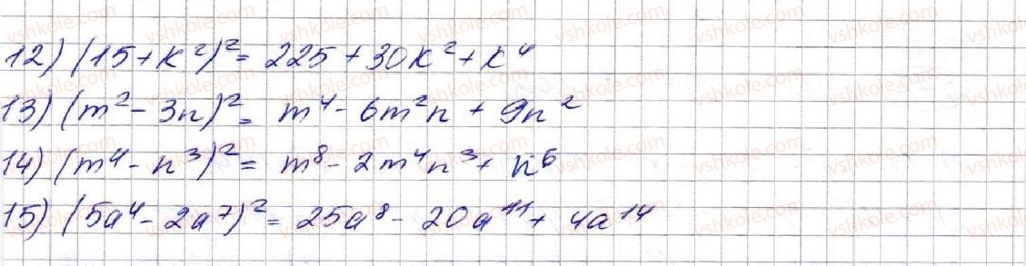 7-algebra-ag-merzlyak-vb-polonskij-ms-yakir-2015--2-tsili-virazi-16-kvadrat-sumi-ta-kvadrat-riznitsi-dvoh-viraziv-570-rnd4811.jpg