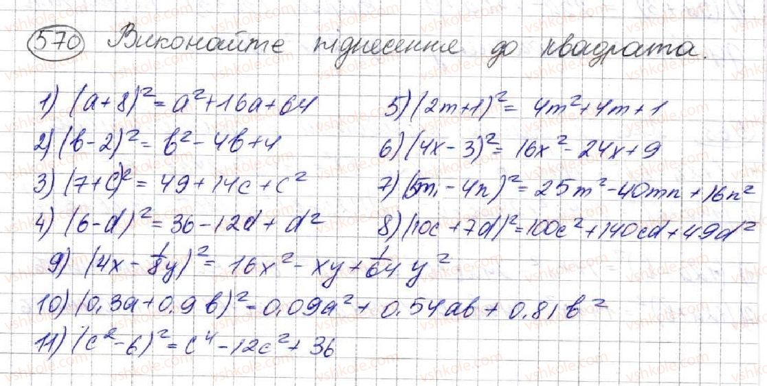 7-algebra-ag-merzlyak-vb-polonskij-ms-yakir-2015--2-tsili-virazi-16-kvadrat-sumi-ta-kvadrat-riznitsi-dvoh-viraziv-570.jpg