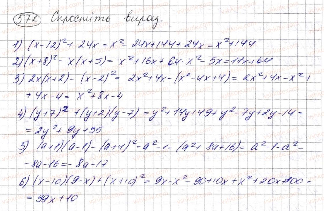 7-algebra-ag-merzlyak-vb-polonskij-ms-yakir-2015--2-tsili-virazi-16-kvadrat-sumi-ta-kvadrat-riznitsi-dvoh-viraziv-572.jpg