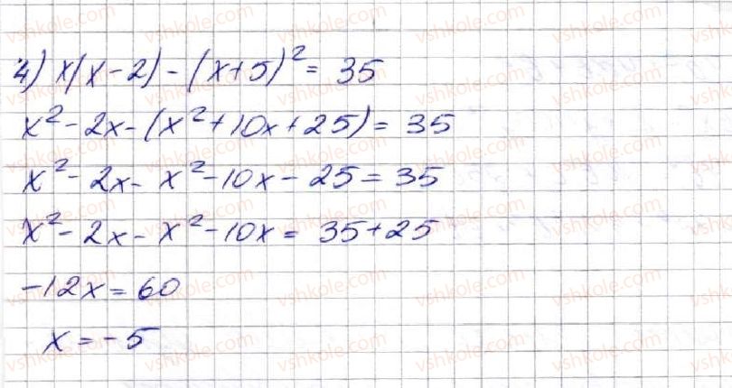 7-algebra-ag-merzlyak-vb-polonskij-ms-yakir-2015--2-tsili-virazi-16-kvadrat-sumi-ta-kvadrat-riznitsi-dvoh-viraziv-573-rnd4334.jpg