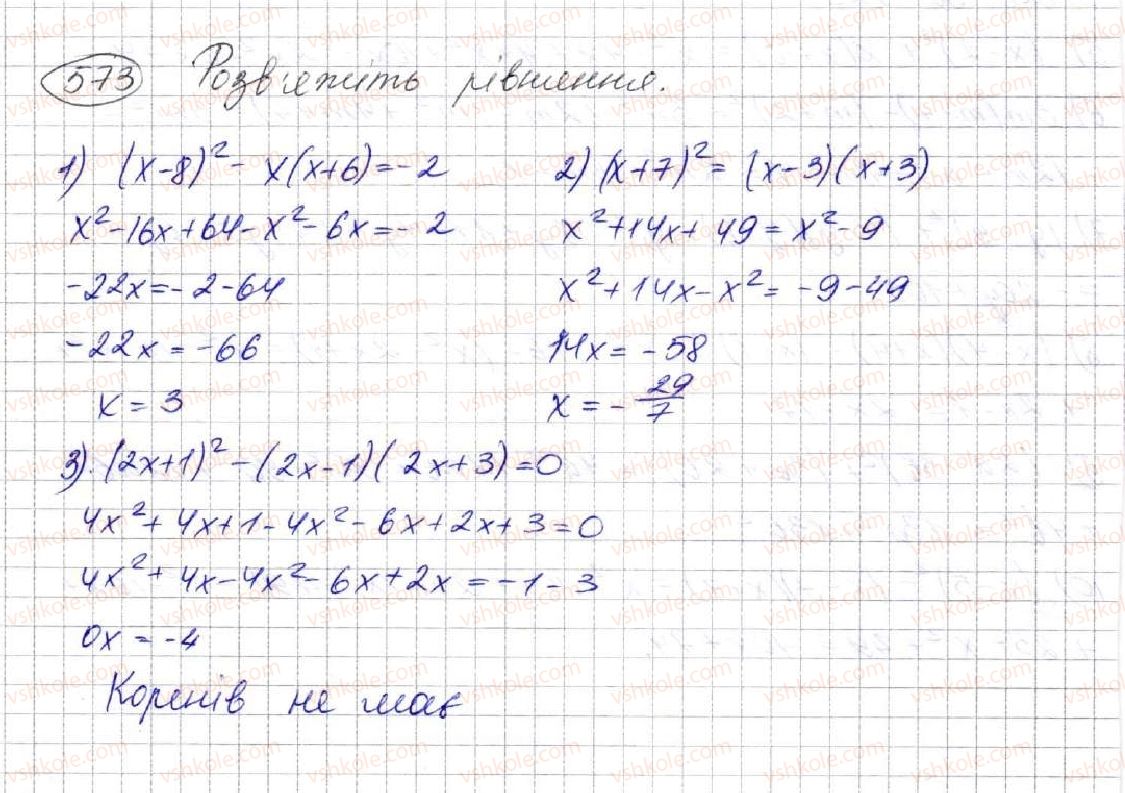 7-algebra-ag-merzlyak-vb-polonskij-ms-yakir-2015--2-tsili-virazi-16-kvadrat-sumi-ta-kvadrat-riznitsi-dvoh-viraziv-573.jpg