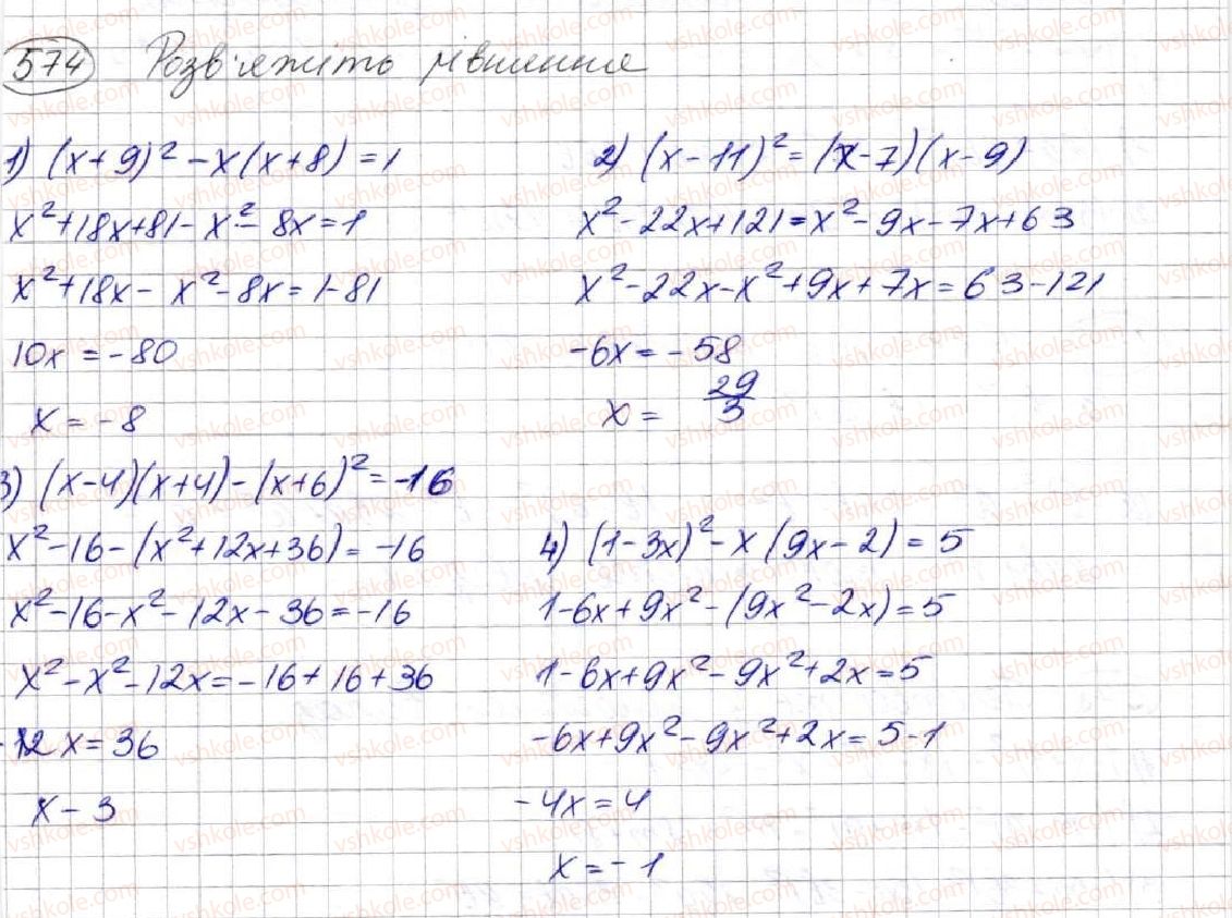 7-algebra-ag-merzlyak-vb-polonskij-ms-yakir-2015--2-tsili-virazi-16-kvadrat-sumi-ta-kvadrat-riznitsi-dvoh-viraziv-574.jpg