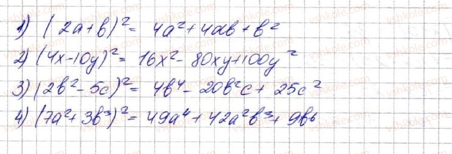 7-algebra-ag-merzlyak-vb-polonskij-ms-yakir-2015--2-tsili-virazi-16-kvadrat-sumi-ta-kvadrat-riznitsi-dvoh-viraziv-575-rnd3371.jpg