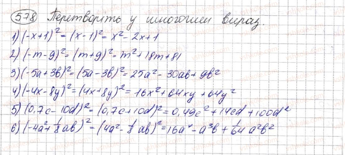 7-algebra-ag-merzlyak-vb-polonskij-ms-yakir-2015--2-tsili-virazi-16-kvadrat-sumi-ta-kvadrat-riznitsi-dvoh-viraziv-578.jpg