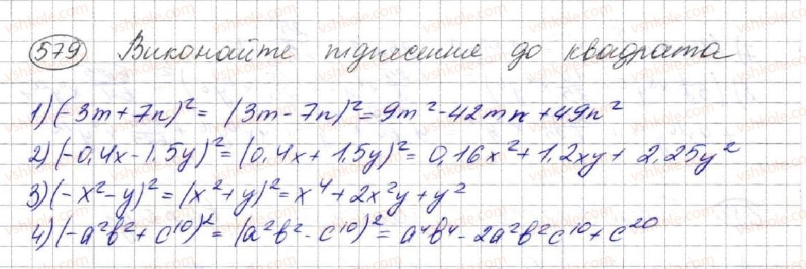 7-algebra-ag-merzlyak-vb-polonskij-ms-yakir-2015--2-tsili-virazi-16-kvadrat-sumi-ta-kvadrat-riznitsi-dvoh-viraziv-579.jpg