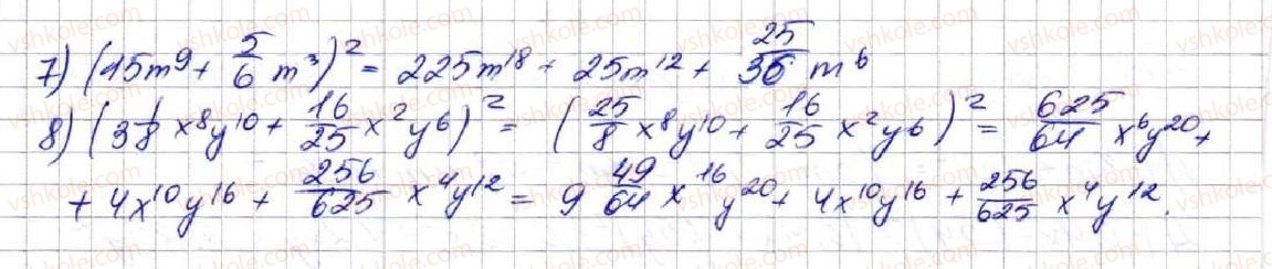 7-algebra-ag-merzlyak-vb-polonskij-ms-yakir-2015--2-tsili-virazi-16-kvadrat-sumi-ta-kvadrat-riznitsi-dvoh-viraziv-580-rnd1290.jpg