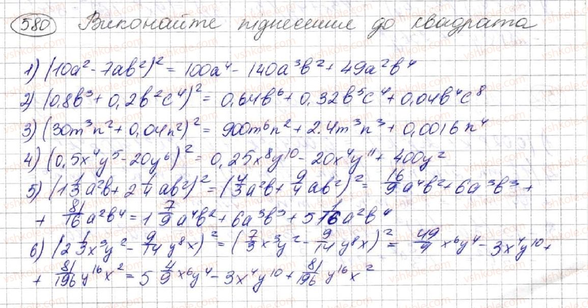 7-algebra-ag-merzlyak-vb-polonskij-ms-yakir-2015--2-tsili-virazi-16-kvadrat-sumi-ta-kvadrat-riznitsi-dvoh-viraziv-580.jpg