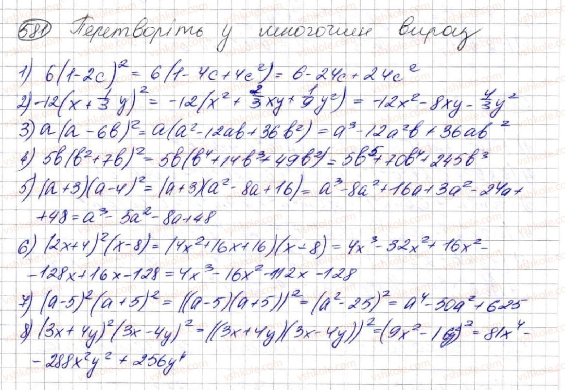 7-algebra-ag-merzlyak-vb-polonskij-ms-yakir-2015--2-tsili-virazi-16-kvadrat-sumi-ta-kvadrat-riznitsi-dvoh-viraziv-581.jpg