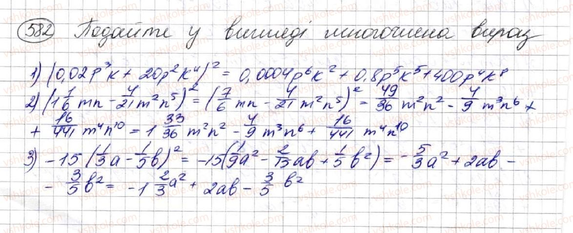 7-algebra-ag-merzlyak-vb-polonskij-ms-yakir-2015--2-tsili-virazi-16-kvadrat-sumi-ta-kvadrat-riznitsi-dvoh-viraziv-582.jpg