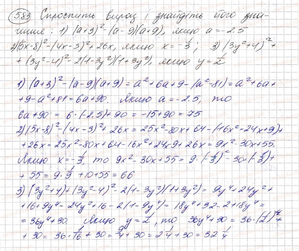 7-algebra-ag-merzlyak-vb-polonskij-ms-yakir-2015--2-tsili-virazi-16-kvadrat-sumi-ta-kvadrat-riznitsi-dvoh-viraziv-583.jpg