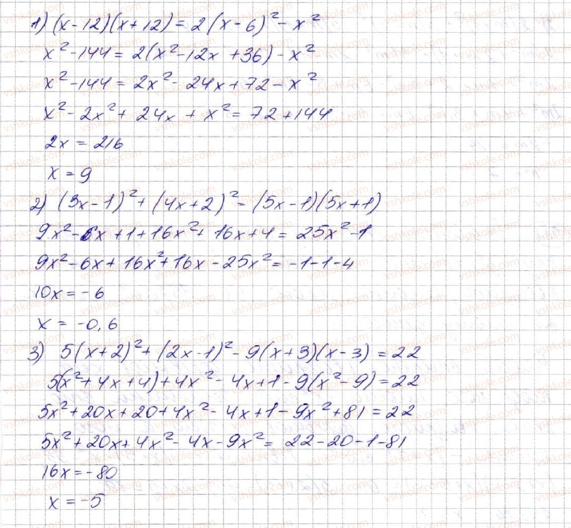 7-algebra-ag-merzlyak-vb-polonskij-ms-yakir-2015--2-tsili-virazi-16-kvadrat-sumi-ta-kvadrat-riznitsi-dvoh-viraziv-586-rnd7443.jpg