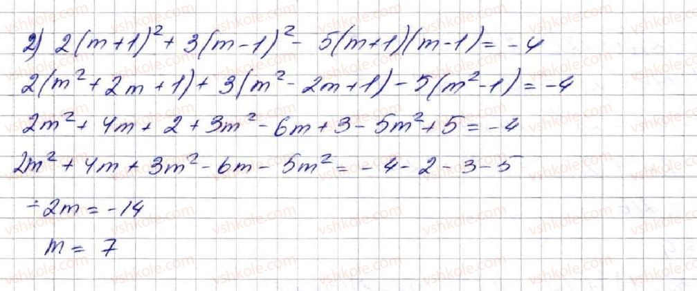 7-algebra-ag-merzlyak-vb-polonskij-ms-yakir-2015--2-tsili-virazi-16-kvadrat-sumi-ta-kvadrat-riznitsi-dvoh-viraziv-587-rnd3843.jpg