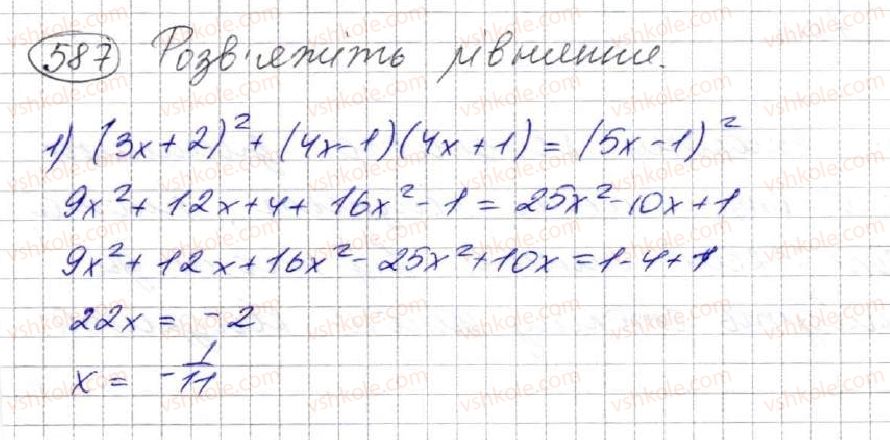 7-algebra-ag-merzlyak-vb-polonskij-ms-yakir-2015--2-tsili-virazi-16-kvadrat-sumi-ta-kvadrat-riznitsi-dvoh-viraziv-587.jpg