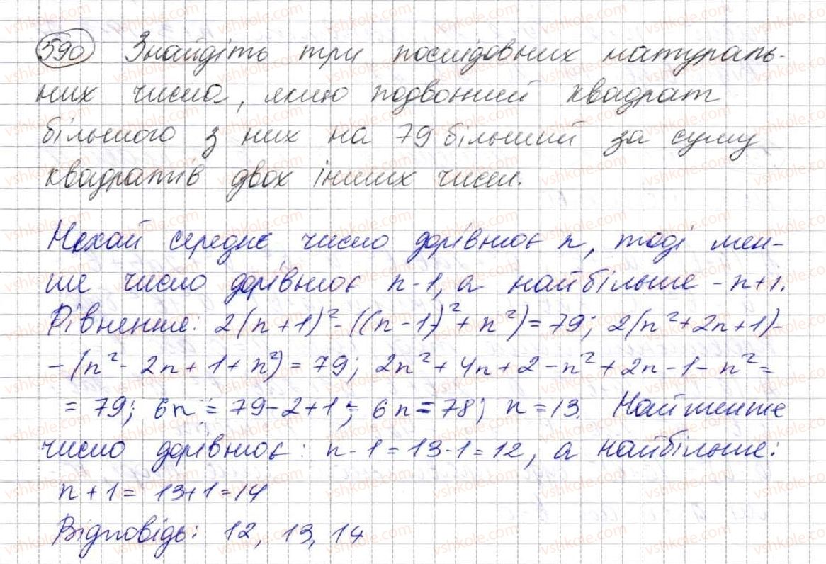 7-algebra-ag-merzlyak-vb-polonskij-ms-yakir-2015--2-tsili-virazi-16-kvadrat-sumi-ta-kvadrat-riznitsi-dvoh-viraziv-590.jpg