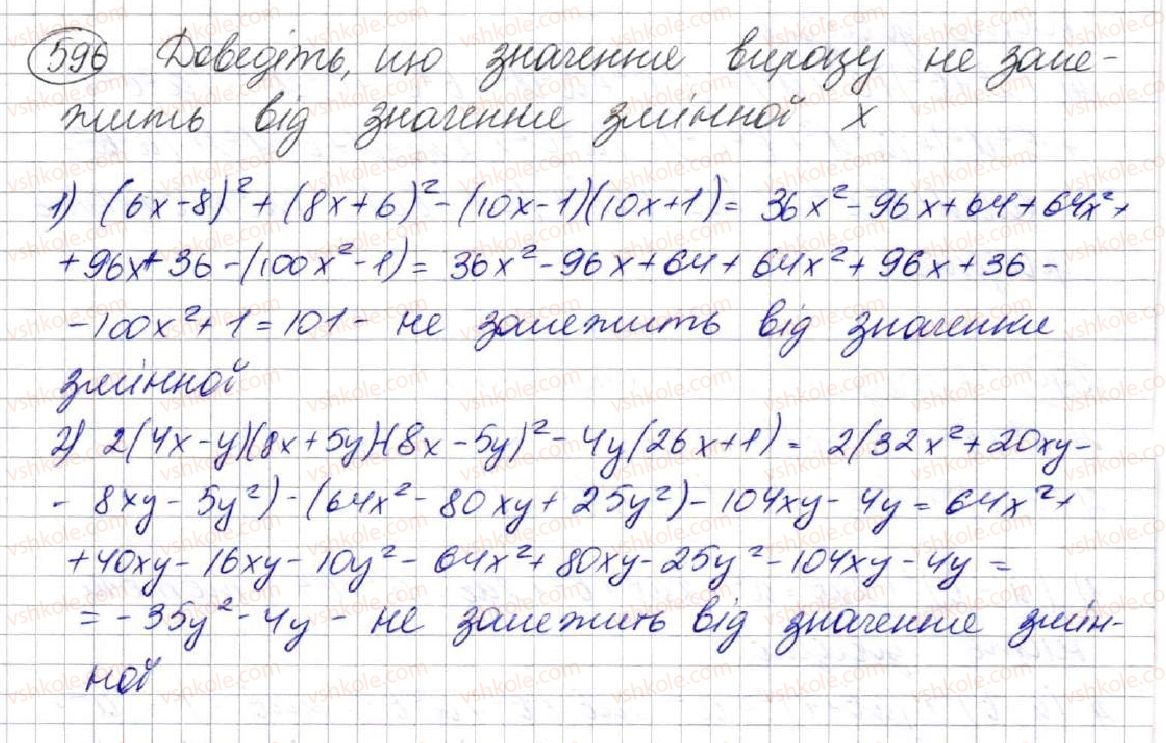 7-algebra-ag-merzlyak-vb-polonskij-ms-yakir-2015--2-tsili-virazi-16-kvadrat-sumi-ta-kvadrat-riznitsi-dvoh-viraziv-596.jpg