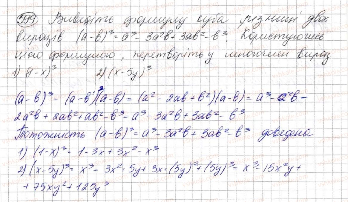 7-algebra-ag-merzlyak-vb-polonskij-ms-yakir-2015--2-tsili-virazi-16-kvadrat-sumi-ta-kvadrat-riznitsi-dvoh-viraziv-599.jpg