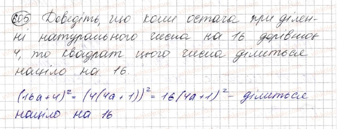 7-algebra-ag-merzlyak-vb-polonskij-ms-yakir-2015--2-tsili-virazi-16-kvadrat-sumi-ta-kvadrat-riznitsi-dvoh-viraziv-605.jpg