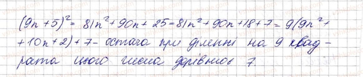 7-algebra-ag-merzlyak-vb-polonskij-ms-yakir-2015--2-tsili-virazi-16-kvadrat-sumi-ta-kvadrat-riznitsi-dvoh-viraziv-607-rnd9157.jpg