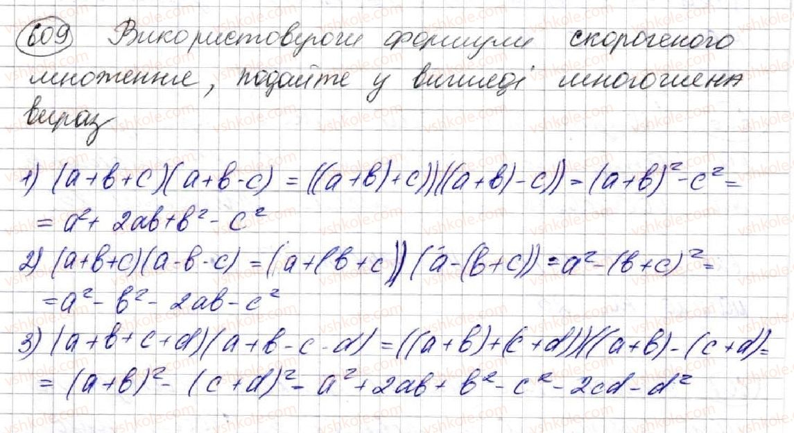 7-algebra-ag-merzlyak-vb-polonskij-ms-yakir-2015--2-tsili-virazi-16-kvadrat-sumi-ta-kvadrat-riznitsi-dvoh-viraziv-609.jpg