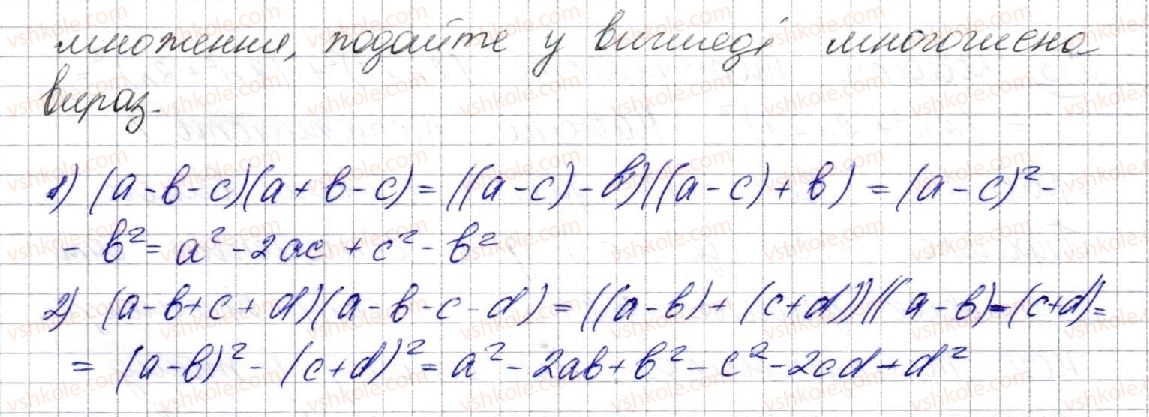 7-algebra-ag-merzlyak-vb-polonskij-ms-yakir-2015--2-tsili-virazi-16-kvadrat-sumi-ta-kvadrat-riznitsi-dvoh-viraziv-610-rnd9616.jpg