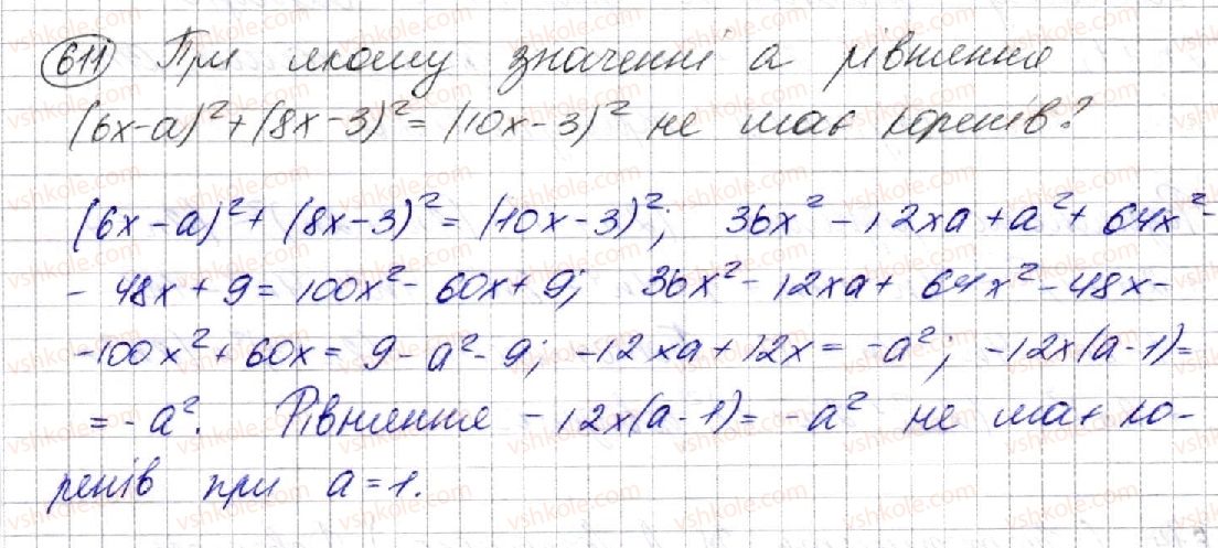 7-algebra-ag-merzlyak-vb-polonskij-ms-yakir-2015--2-tsili-virazi-16-kvadrat-sumi-ta-kvadrat-riznitsi-dvoh-viraziv-611.jpg