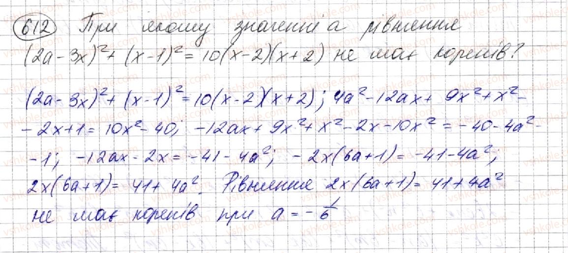 7-algebra-ag-merzlyak-vb-polonskij-ms-yakir-2015--2-tsili-virazi-16-kvadrat-sumi-ta-kvadrat-riznitsi-dvoh-viraziv-612.jpg