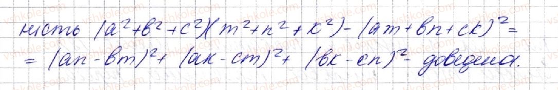 7-algebra-ag-merzlyak-vb-polonskij-ms-yakir-2015--2-tsili-virazi-16-kvadrat-sumi-ta-kvadrat-riznitsi-dvoh-viraziv-614-rnd8103.jpg