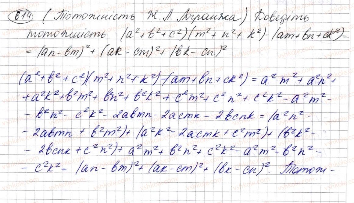 7-algebra-ag-merzlyak-vb-polonskij-ms-yakir-2015--2-tsili-virazi-16-kvadrat-sumi-ta-kvadrat-riznitsi-dvoh-viraziv-614.jpg