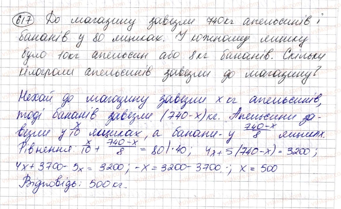 7-algebra-ag-merzlyak-vb-polonskij-ms-yakir-2015--2-tsili-virazi-16-kvadrat-sumi-ta-kvadrat-riznitsi-dvoh-viraziv-617.jpg