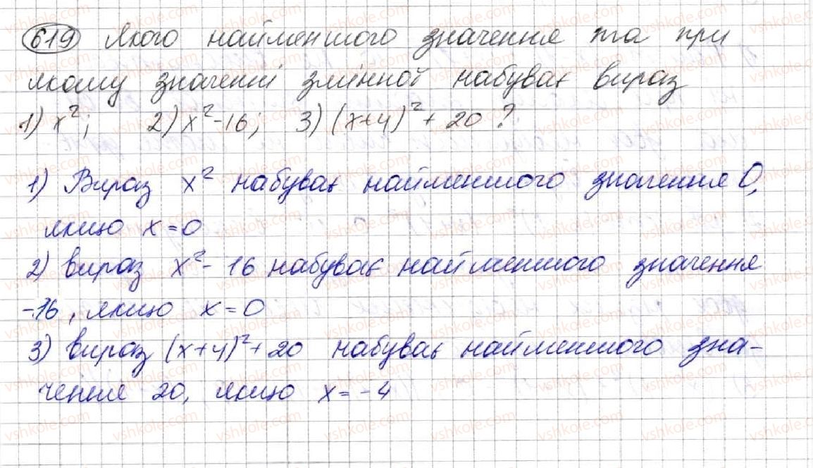 7-algebra-ag-merzlyak-vb-polonskij-ms-yakir-2015--2-tsili-virazi-16-kvadrat-sumi-ta-kvadrat-riznitsi-dvoh-viraziv-619.jpg