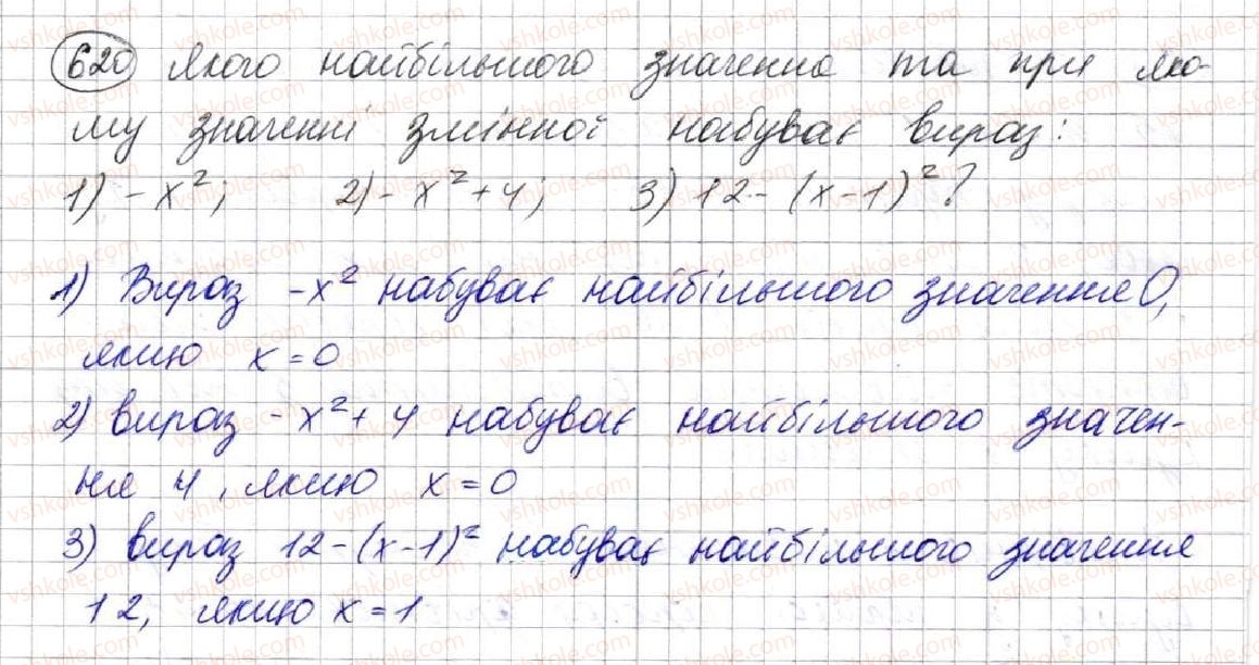 7-algebra-ag-merzlyak-vb-polonskij-ms-yakir-2015--2-tsili-virazi-16-kvadrat-sumi-ta-kvadrat-riznitsi-dvoh-viraziv-620.jpg