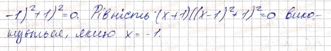 7-algebra-ag-merzlyak-vb-polonskij-ms-yakir-2015--2-tsili-virazi-16-kvadrat-sumi-ta-kvadrat-riznitsi-dvoh-viraziv-621-rnd3092.jpg