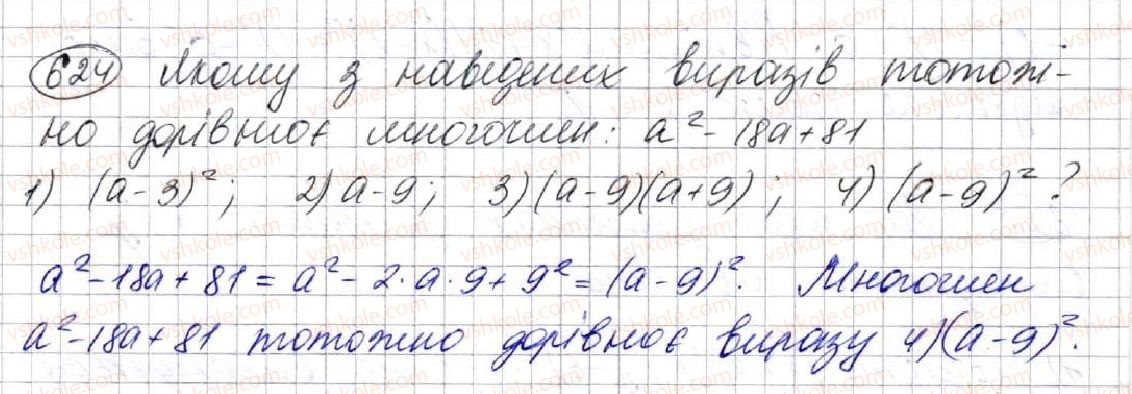 7-algebra-ag-merzlyak-vb-polonskij-ms-yakir-2015--2-tsili-virazi-17-peretvorennya-mnogochlena-u-kvadrat-sumi-abo-riznitsi-dvoh-viraziv-624.jpg