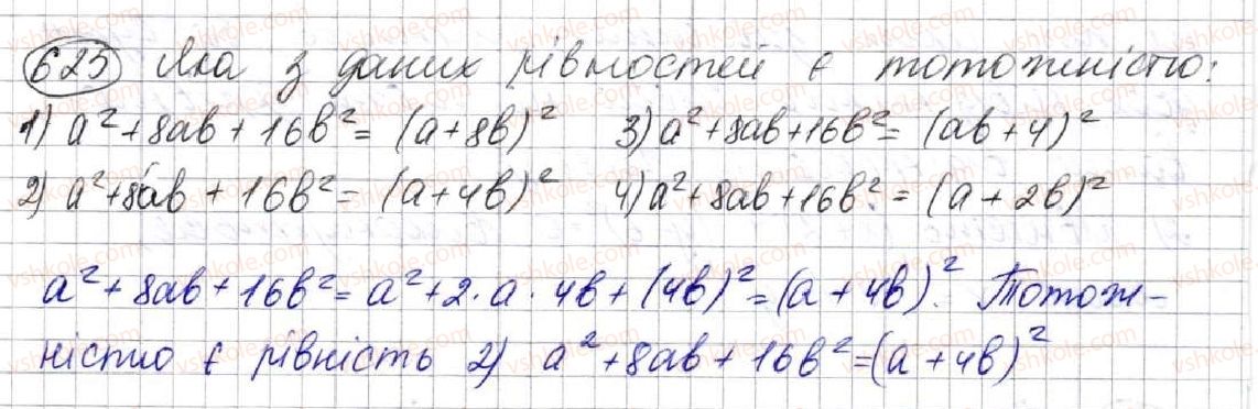 7-algebra-ag-merzlyak-vb-polonskij-ms-yakir-2015--2-tsili-virazi-17-peretvorennya-mnogochlena-u-kvadrat-sumi-abo-riznitsi-dvoh-viraziv-625.jpg