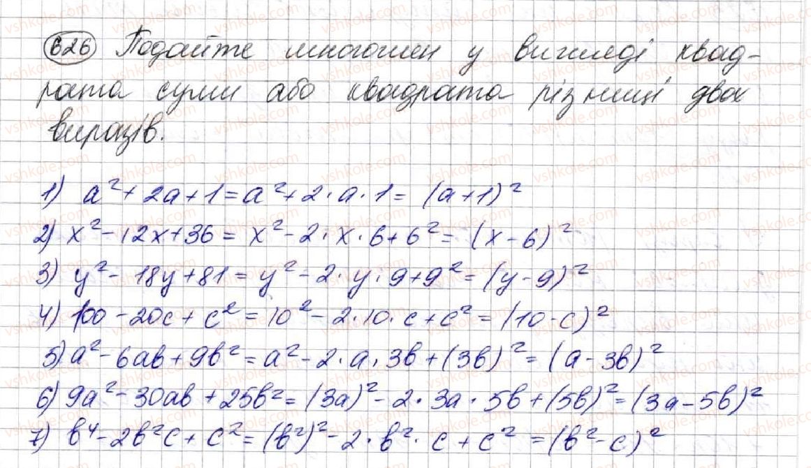7-algebra-ag-merzlyak-vb-polonskij-ms-yakir-2015--2-tsili-virazi-17-peretvorennya-mnogochlena-u-kvadrat-sumi-abo-riznitsi-dvoh-viraziv-626.jpg