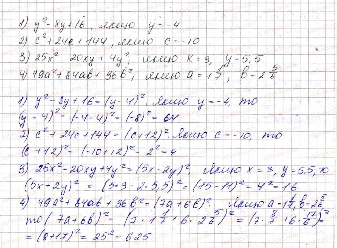 7-algebra-ag-merzlyak-vb-polonskij-ms-yakir-2015--2-tsili-virazi-17-peretvorennya-mnogochlena-u-kvadrat-sumi-abo-riznitsi-dvoh-viraziv-628-rnd4781.jpg