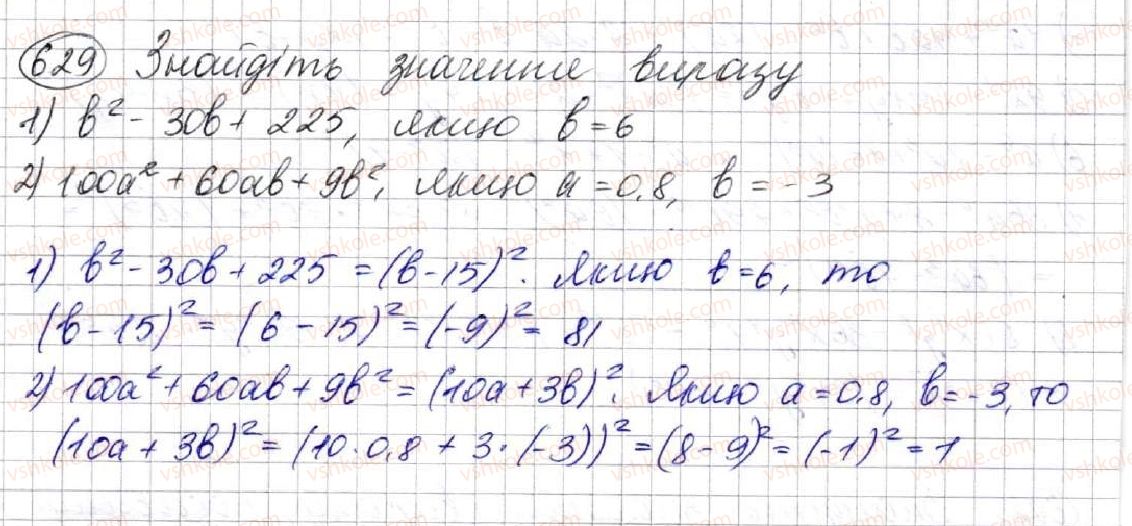 7-algebra-ag-merzlyak-vb-polonskij-ms-yakir-2015--2-tsili-virazi-17-peretvorennya-mnogochlena-u-kvadrat-sumi-abo-riznitsi-dvoh-viraziv-629.jpg