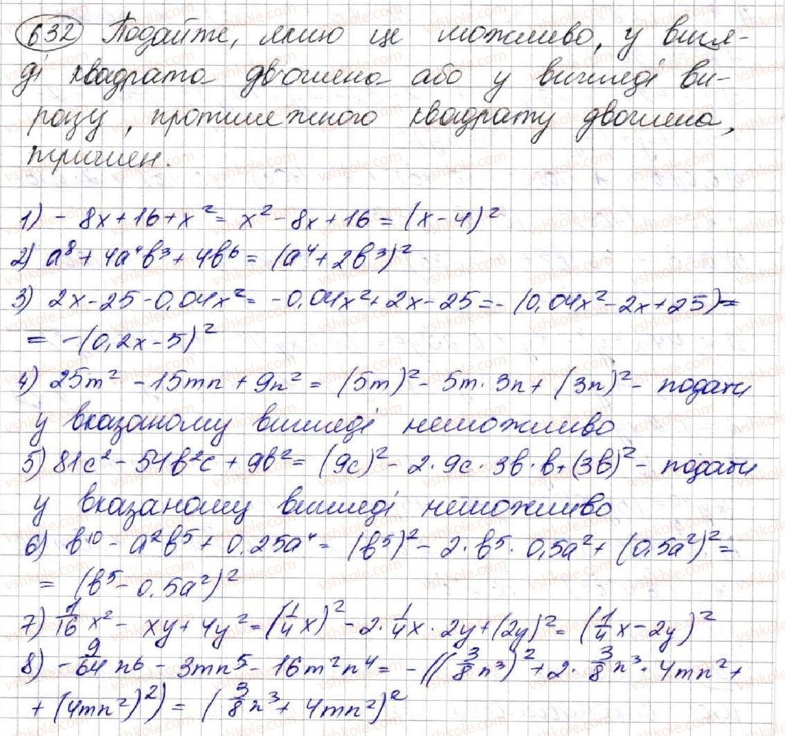 7-algebra-ag-merzlyak-vb-polonskij-ms-yakir-2015--2-tsili-virazi-17-peretvorennya-mnogochlena-u-kvadrat-sumi-abo-riznitsi-dvoh-viraziv-632.jpg