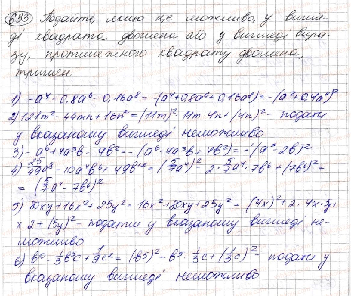 7-algebra-ag-merzlyak-vb-polonskij-ms-yakir-2015--2-tsili-virazi-17-peretvorennya-mnogochlena-u-kvadrat-sumi-abo-riznitsi-dvoh-viraziv-633.jpg