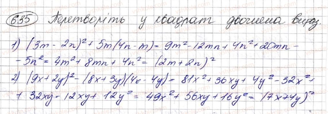 7-algebra-ag-merzlyak-vb-polonskij-ms-yakir-2015--2-tsili-virazi-17-peretvorennya-mnogochlena-u-kvadrat-sumi-abo-riznitsi-dvoh-viraziv-635.jpg