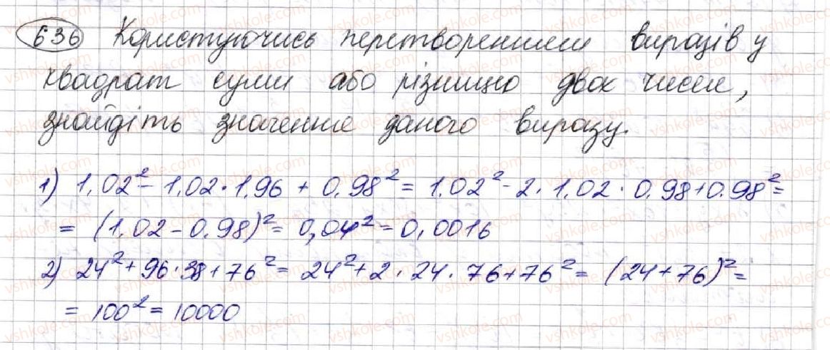 7-algebra-ag-merzlyak-vb-polonskij-ms-yakir-2015--2-tsili-virazi-17-peretvorennya-mnogochlena-u-kvadrat-sumi-abo-riznitsi-dvoh-viraziv-636.jpg