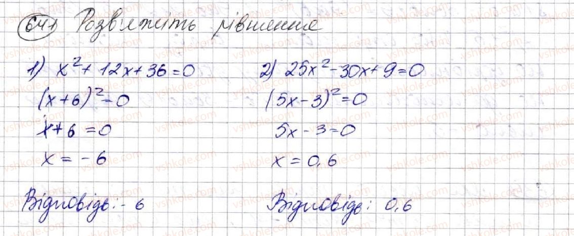 7-algebra-ag-merzlyak-vb-polonskij-ms-yakir-2015--2-tsili-virazi-17-peretvorennya-mnogochlena-u-kvadrat-sumi-abo-riznitsi-dvoh-viraziv-641.jpg