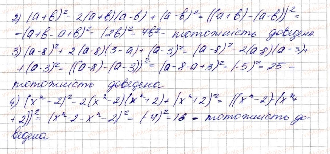7-algebra-ag-merzlyak-vb-polonskij-ms-yakir-2015--2-tsili-virazi-17-peretvorennya-mnogochlena-u-kvadrat-sumi-abo-riznitsi-dvoh-viraziv-643-rnd1590.jpg