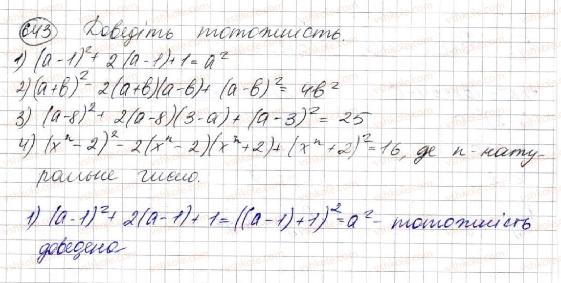 7-algebra-ag-merzlyak-vb-polonskij-ms-yakir-2015--2-tsili-virazi-17-peretvorennya-mnogochlena-u-kvadrat-sumi-abo-riznitsi-dvoh-viraziv-643.jpg