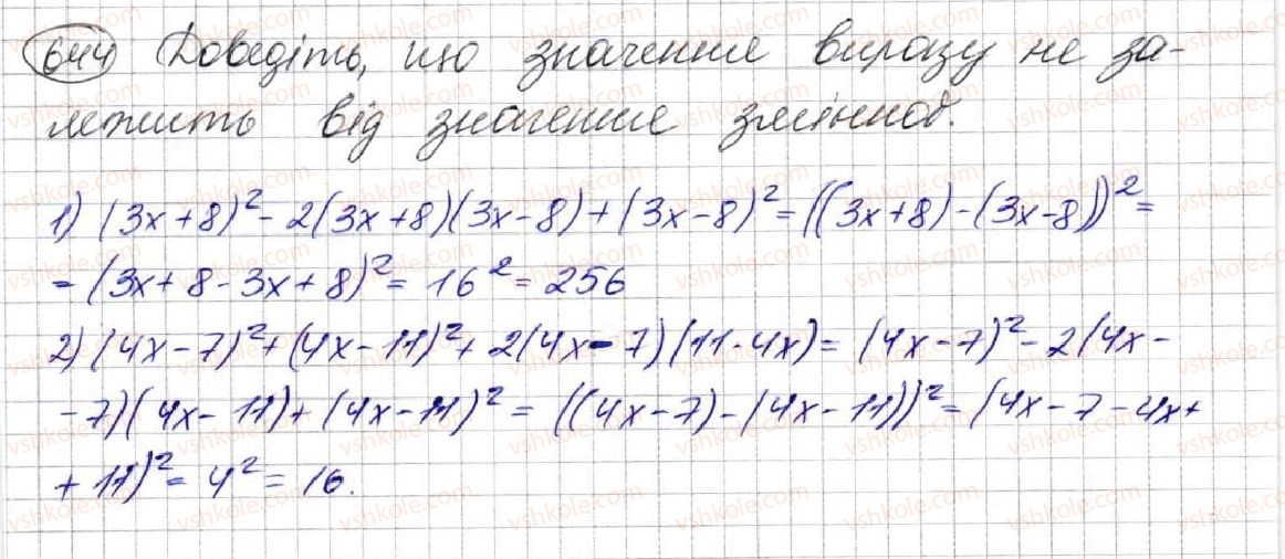 7-algebra-ag-merzlyak-vb-polonskij-ms-yakir-2015--2-tsili-virazi-17-peretvorennya-mnogochlena-u-kvadrat-sumi-abo-riznitsi-dvoh-viraziv-644.jpg