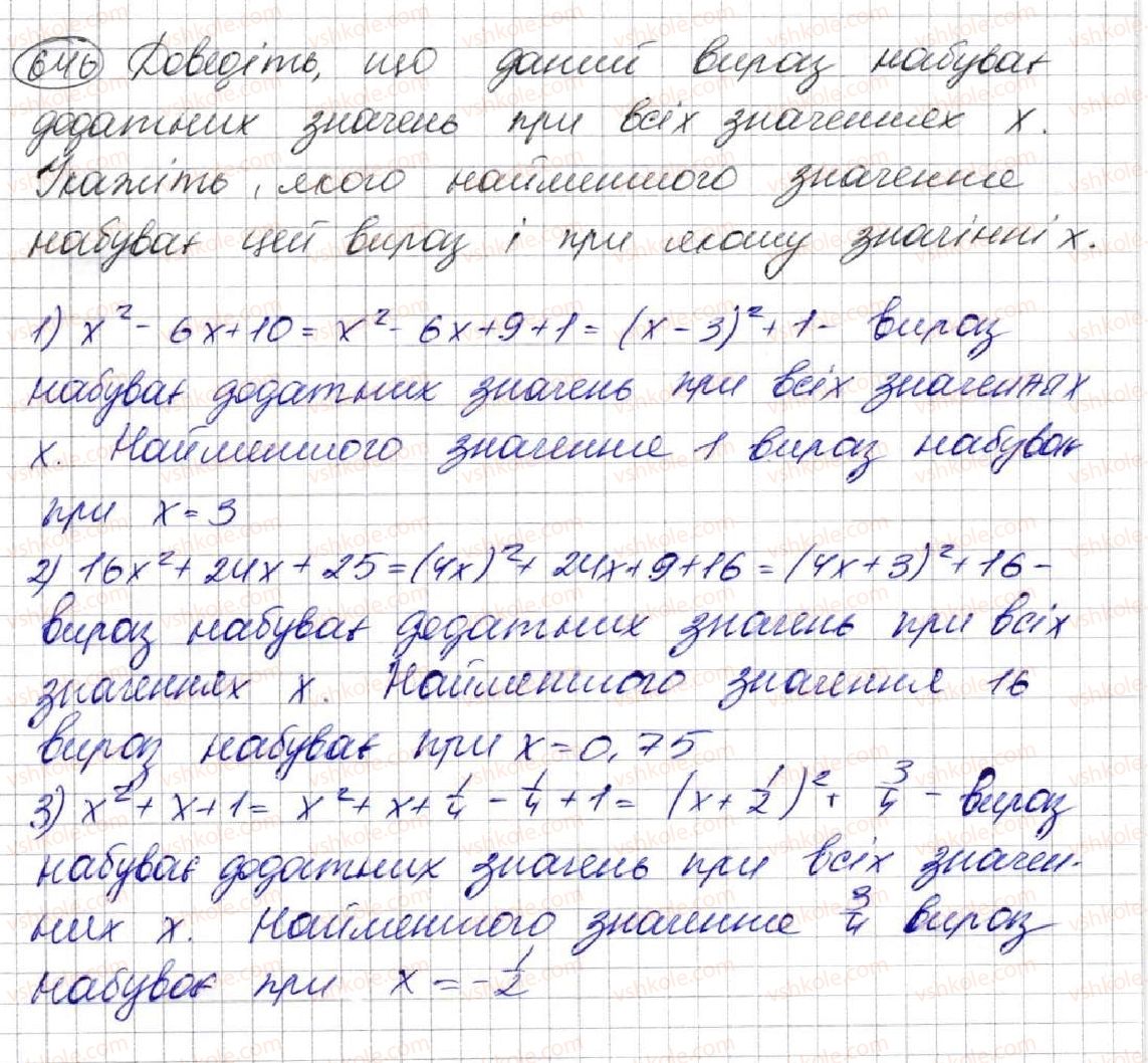 7-algebra-ag-merzlyak-vb-polonskij-ms-yakir-2015--2-tsili-virazi-17-peretvorennya-mnogochlena-u-kvadrat-sumi-abo-riznitsi-dvoh-viraziv-646.jpg