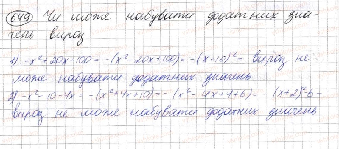 7-algebra-ag-merzlyak-vb-polonskij-ms-yakir-2015--2-tsili-virazi-17-peretvorennya-mnogochlena-u-kvadrat-sumi-abo-riznitsi-dvoh-viraziv-649.jpg